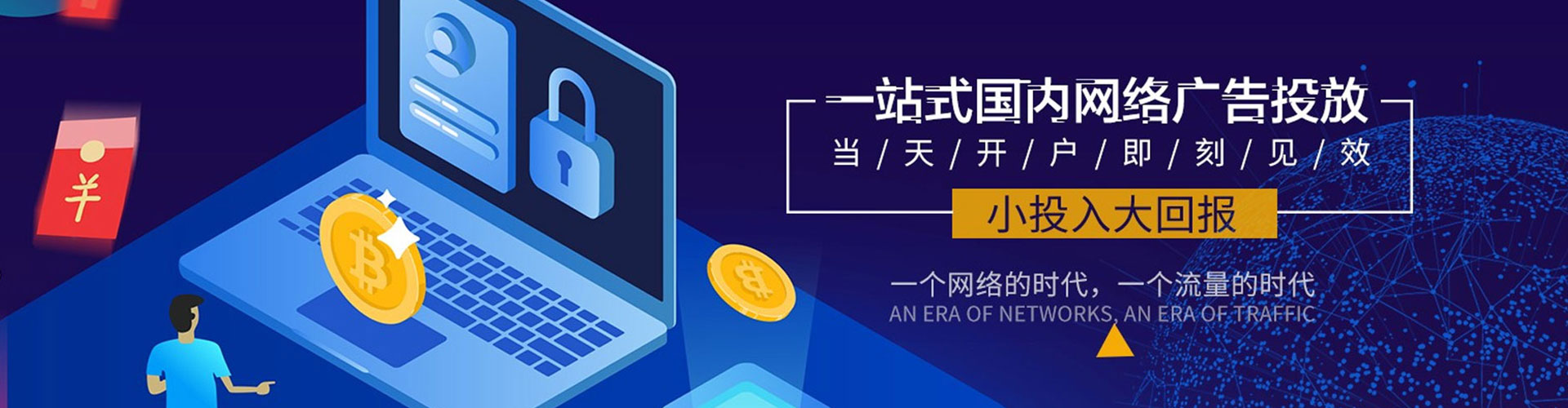 白云鄂博矿百度sem