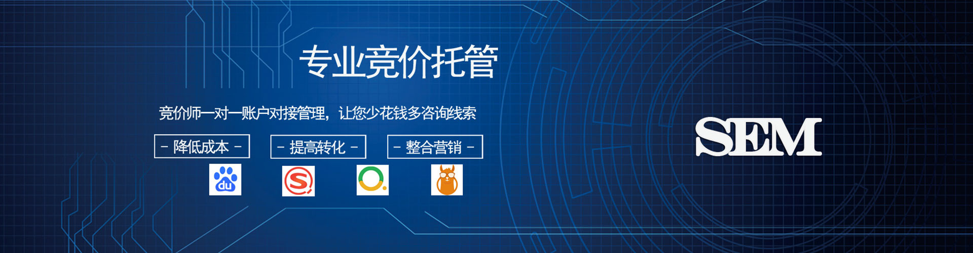 白云鄂博矿sem托管